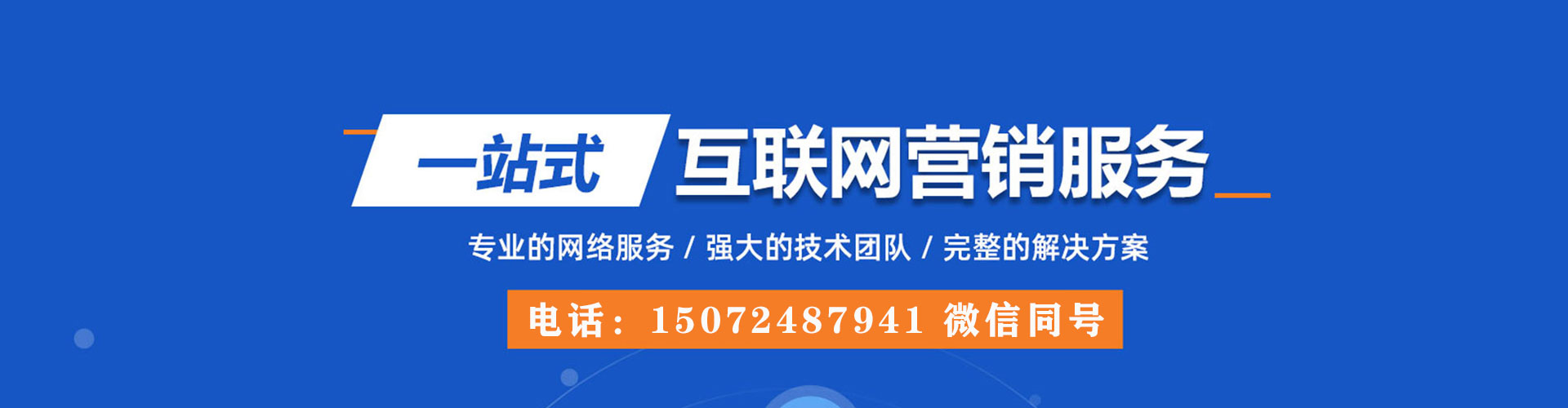 威远百度sem